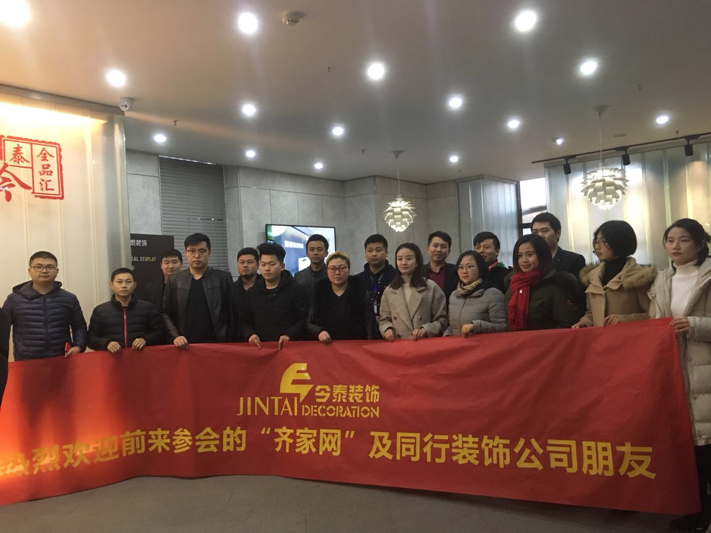夢(mèng)從這里開始！ | 今泰&amp;齊家2018裝修企業(yè)內(nèi)訓(xùn)會(huì)圓(圖5)