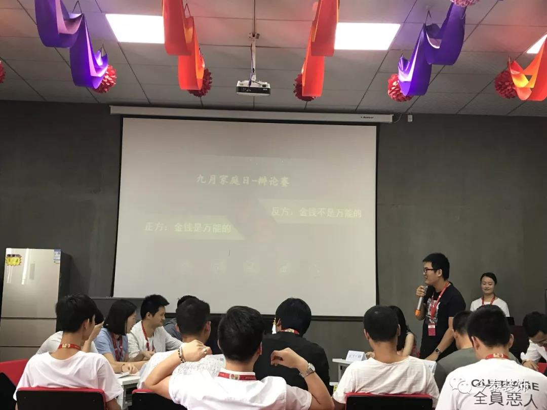 今泰裝飾家庭日暨9月員工生日會溫馨開啟！(圖6)