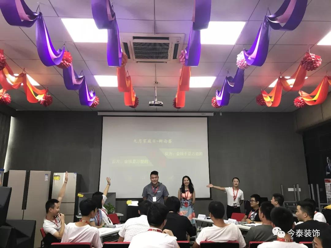 今泰裝飾家庭日暨9月員工生日會溫馨開啟！(圖14)