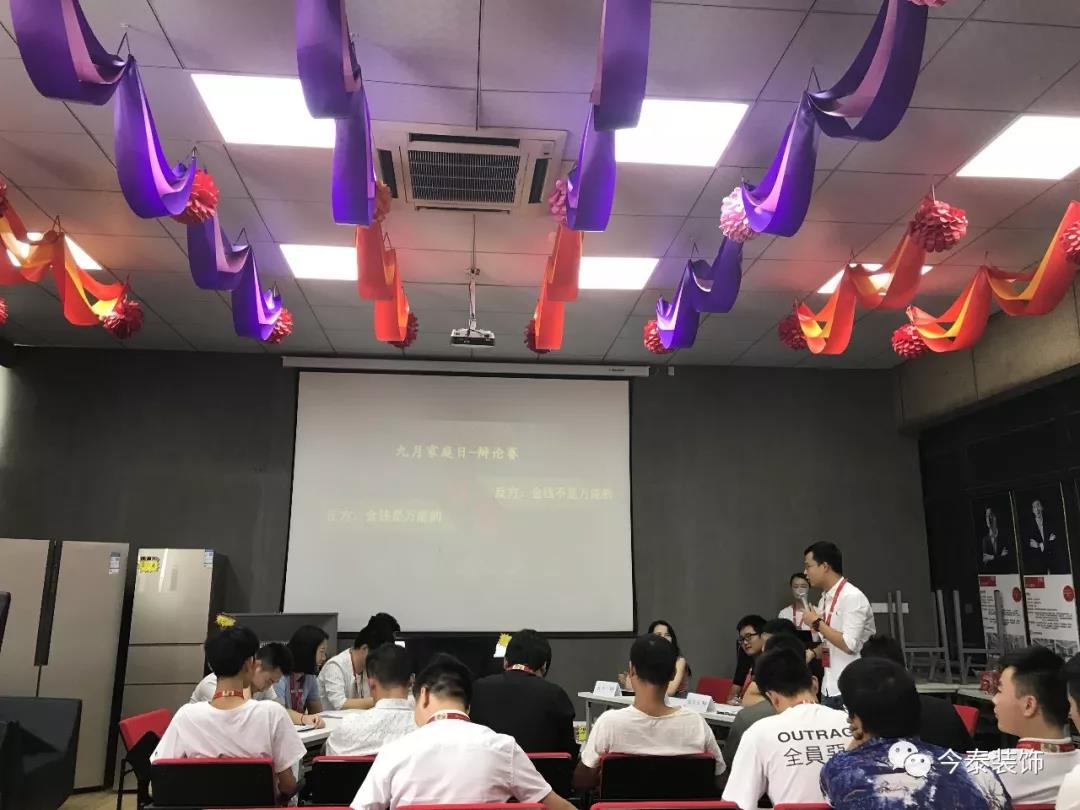 今泰裝飾家庭日暨9月員工生日會溫馨開啟！(圖13)