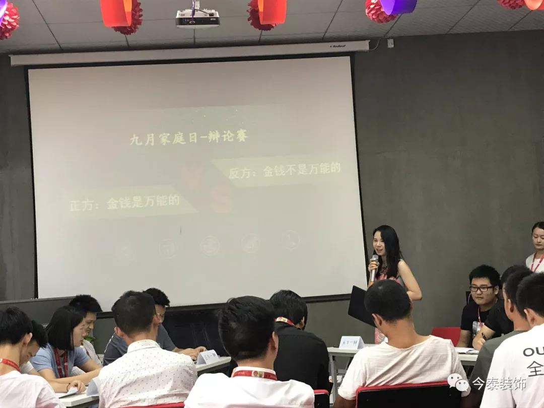 今泰裝飾家庭日暨9月員工生日會溫馨開啟！(圖4)