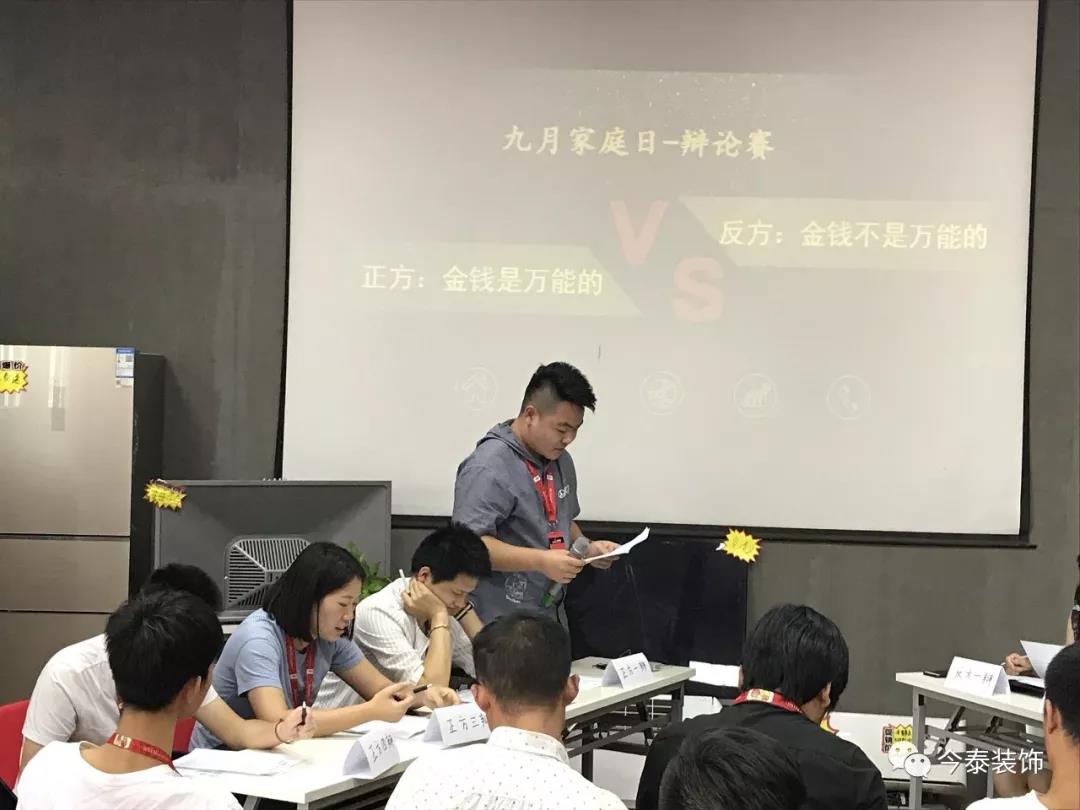 今泰裝飾家庭日暨9月員工生日會溫馨開啟！(圖3)