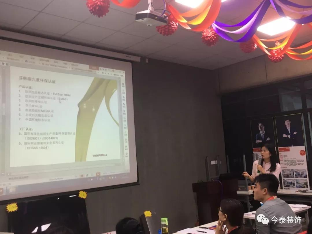 今泰裝飾9月廠家培訓(xùn)會(huì)圓滿舉行！(圖5)