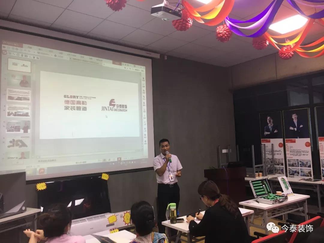 今泰裝飾9月廠家培訓(xùn)會(huì)圓滿舉行！(圖2)