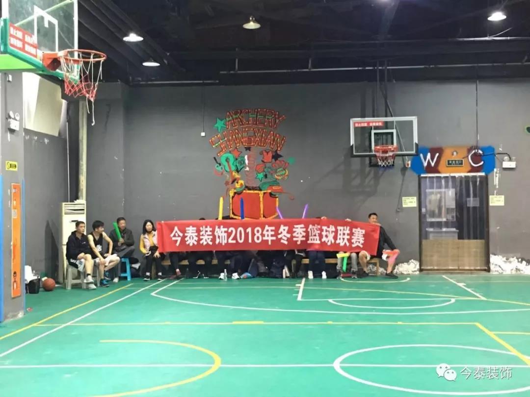 今泰裝飾冬季籃球聯(lián)賽圓滿結(jié)束！(圖1)