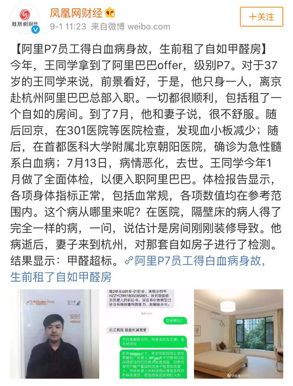 裝修污染又雙叒叕起波瀾？！說到底還是油漆危(圖1)