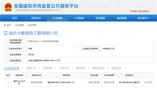 5大衡量點(diǎn)，讓無資質(zhì)公裝公司現(xiàn)原形！(圖3)
