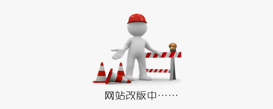 重磅升級，今泰裝飾官網(wǎng)改版公告(圖1)