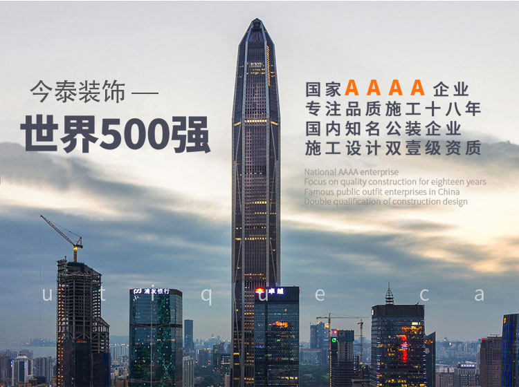 今泰裝飾喜迎春節(jié)假！過年裝修不“打烊”！(圖1)