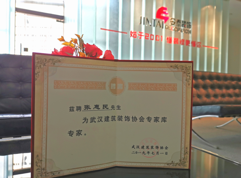 我省首個專家?guī)煺匠闪?，今泰裝飾工程經(jīng)理受(圖4)
