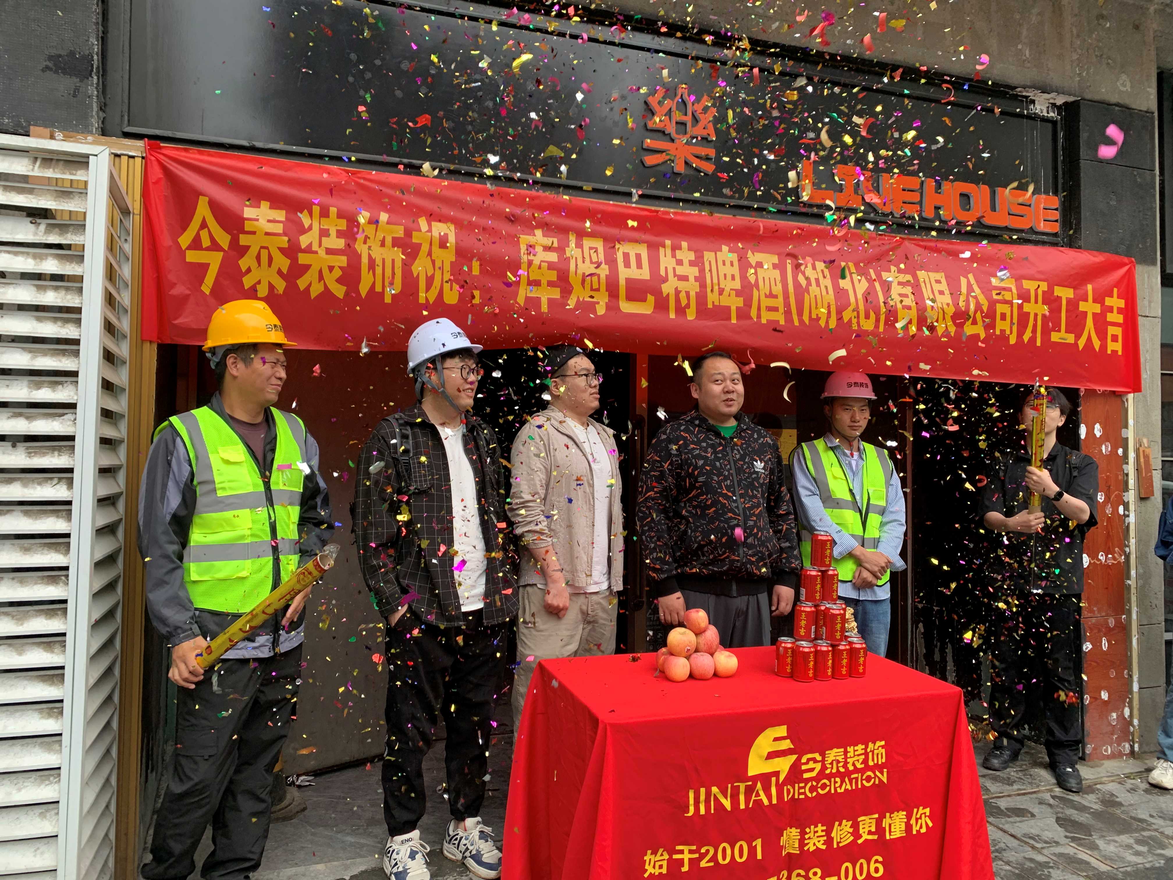 【項目開工】今泰裝飾又一火爆項目震撼開工！(圖2)