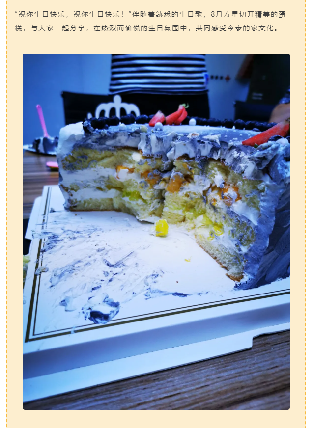 今泰大家庭，員工生日會，收獲無限快樂~(圖4)