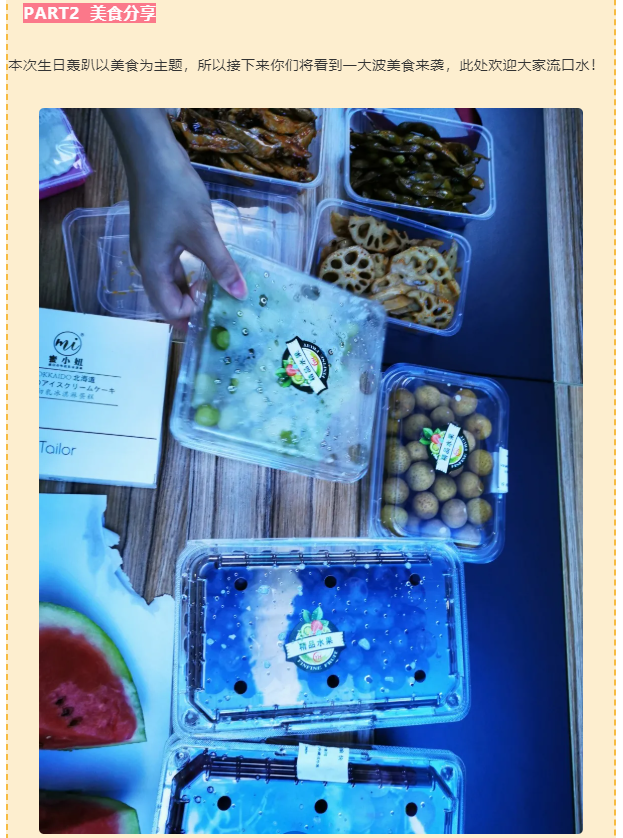 今泰大家庭，員工生日會，收獲無限快樂~(圖5)