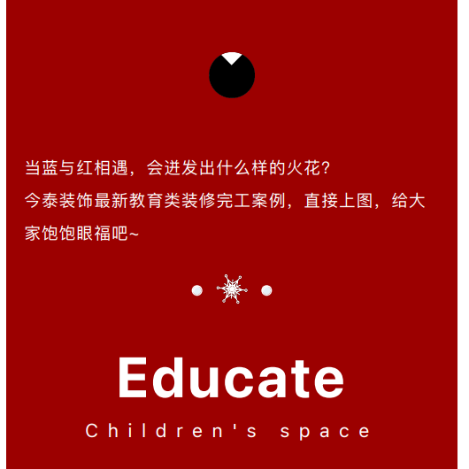 案例丨紅與藍(lán)的碰撞，“裝”出來(lái)的時(shí)尚！(圖3)