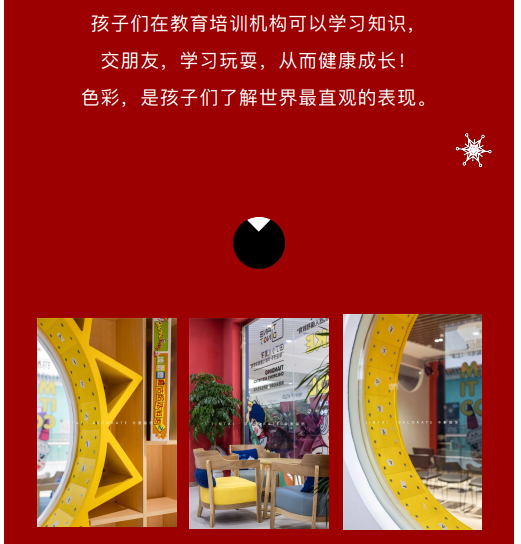 案例丨紅與藍(lán)的碰撞，“裝”出來(lái)的時(shí)尚！(圖5)