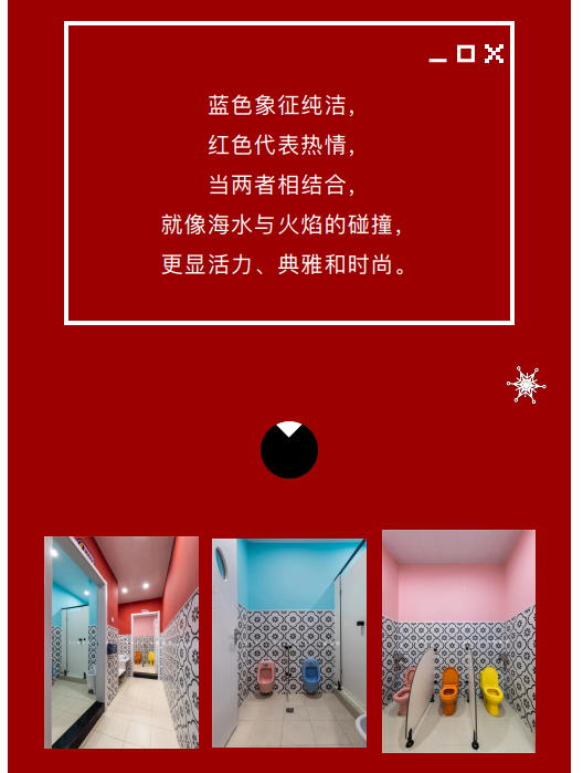 案例丨紅與藍(lán)的碰撞，“裝”出來(lái)的時(shí)尚！(圖7)