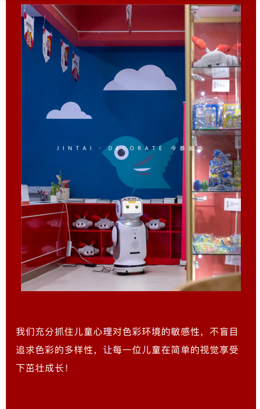 案例丨紅與藍(lán)的碰撞，“裝”出來(lái)的時(shí)尚！(圖8)